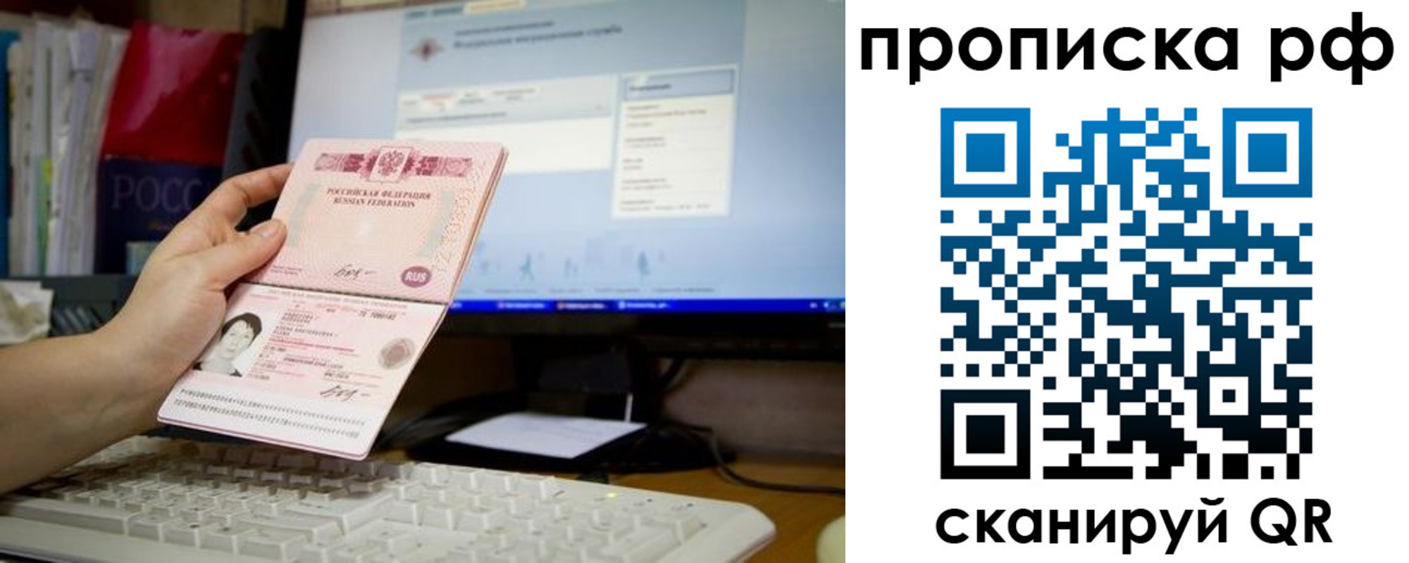 прописка 2025 в Тихорецке