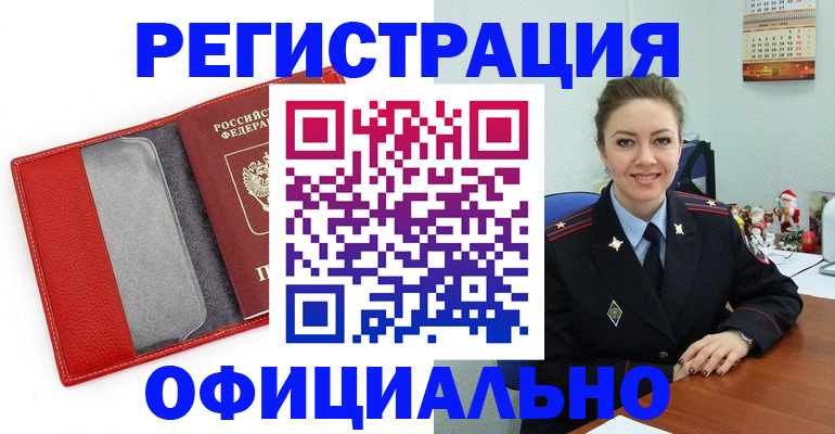 прописка штамп в Тихорецке