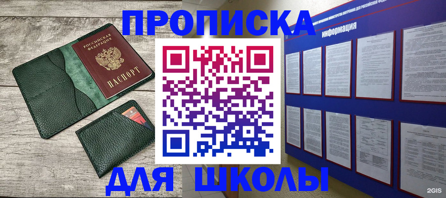 прописка для кредита в Тихорецке